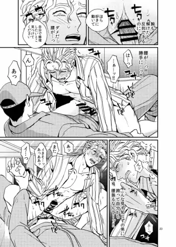 [U] Suidou Shuurigyousha ni Hamerarete ... Ryman Honki Shiru Abunai Kusuri de Renzoku Zecchou! Fhentai - Page 22