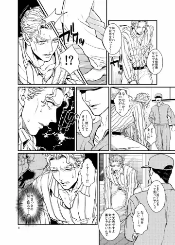 [U] Suidou Shuurigyousha ni Hamerarete ... Ryman Honki Shiru Abunai Kusuri de Renzoku Zecchou! Fhentai - Page 7