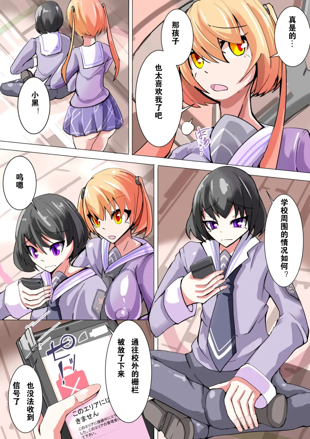 [Aruma] Futanari Dorei Gakuen-ka Keikaku 4 Fhentai - Page 4