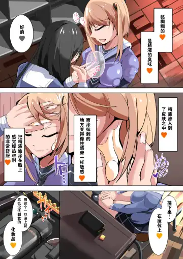 [Aruma] Futanari Dorei Gakuen-ka Keikaku 4 Fhentai - Page 23