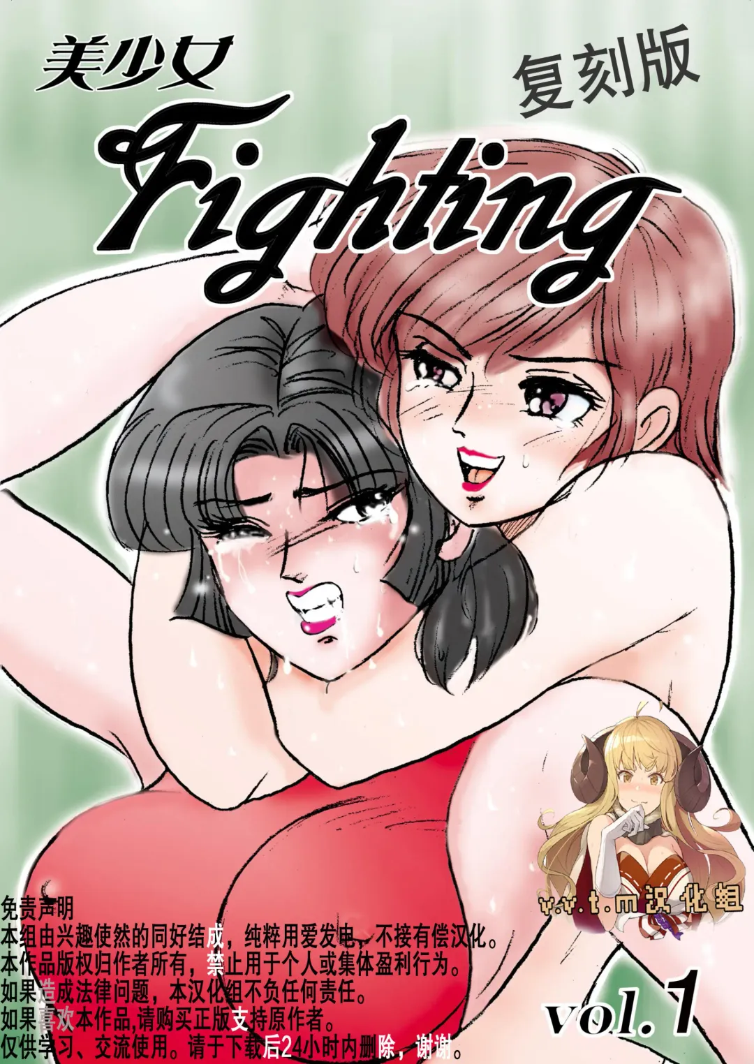 Read [Meto] Bishoujo Fighting Fukkokuban Vol. 1 - Fhentai.net