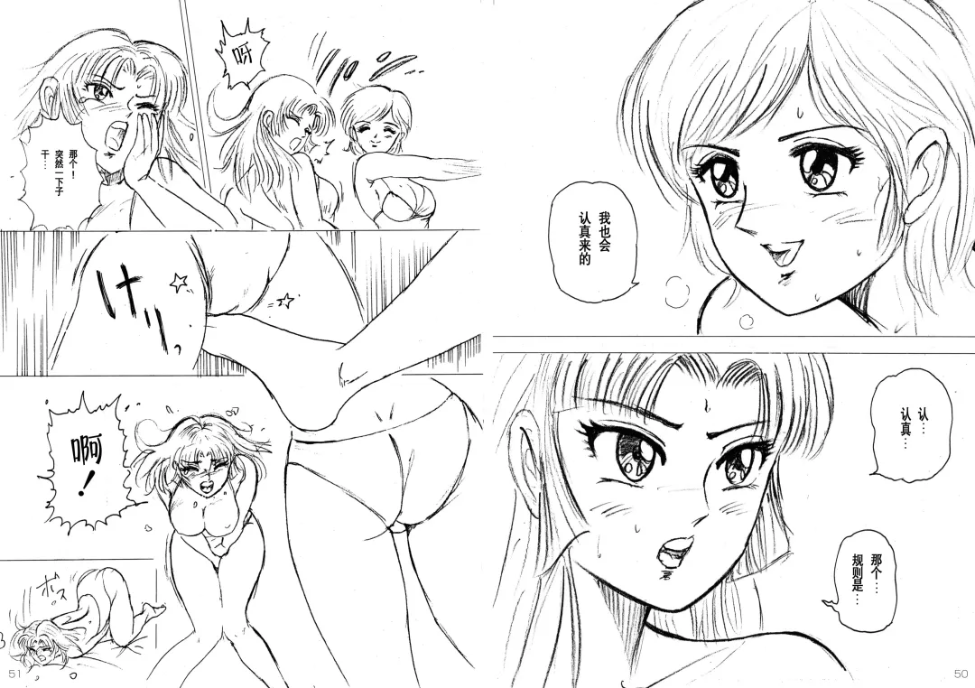 [Meto] Bishoujo Fighting Fukkokuban Vol. 1 Fhentai - Page 27