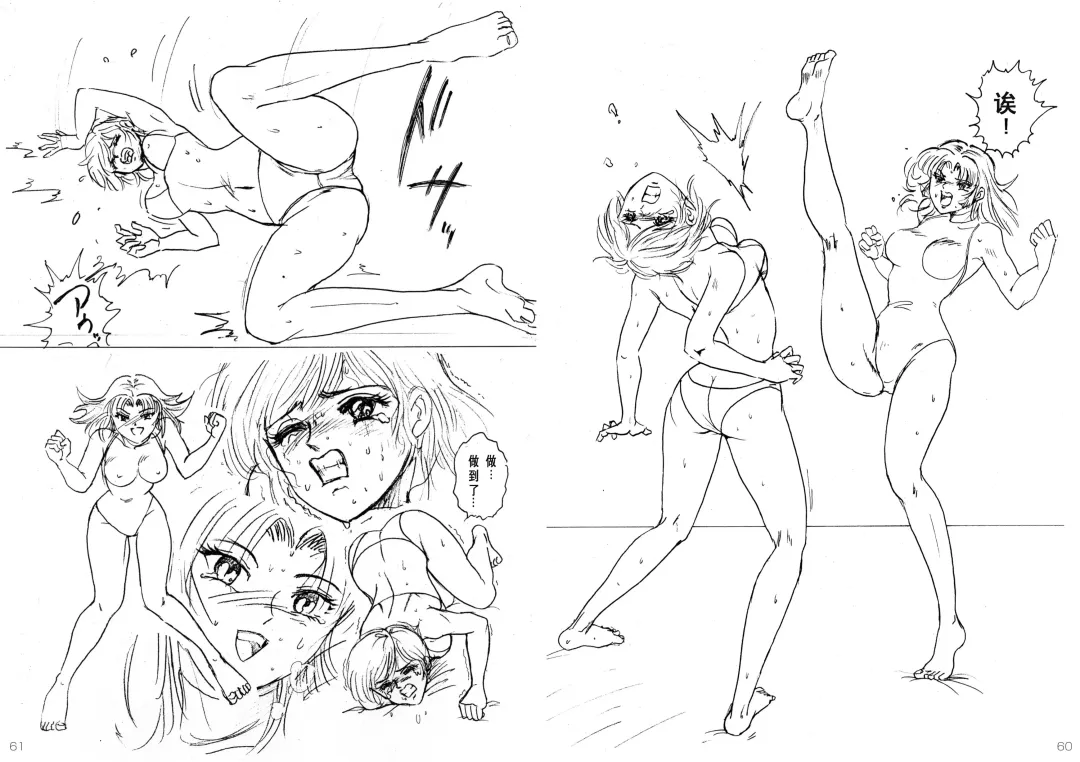 [Meto] Bishoujo Fighting Fukkokuban Vol. 1 Fhentai - Page 32