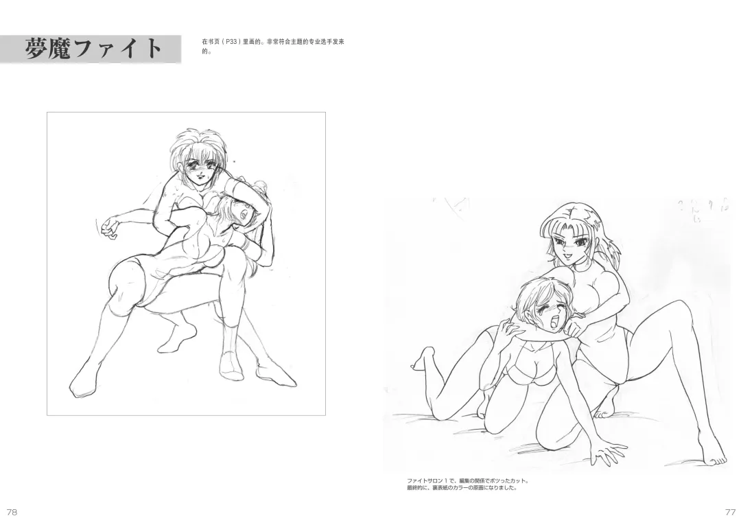 [Meto] Bishoujo Fighting Fukkokuban Vol. 1 Fhentai - Page 41