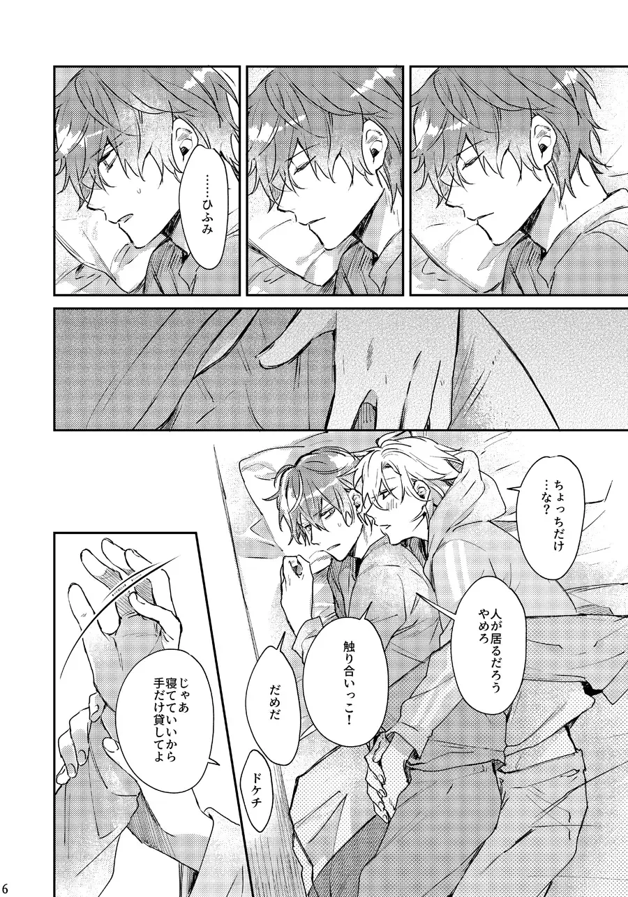 [Nakayama] Anata no Sei desu Fhentai - Page 15