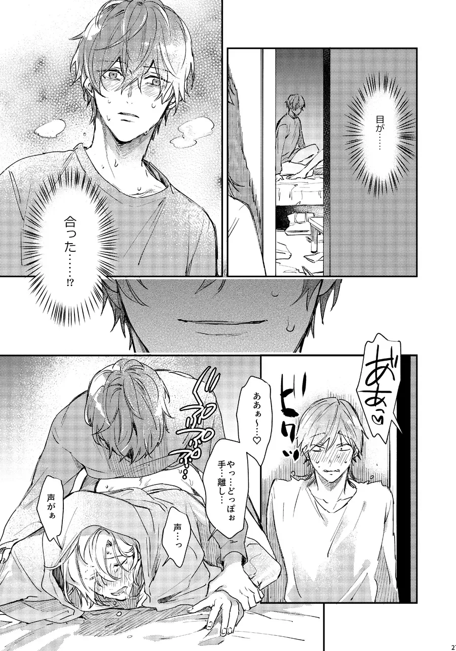 [Nakayama] Anata no Sei desu Fhentai - Page 26