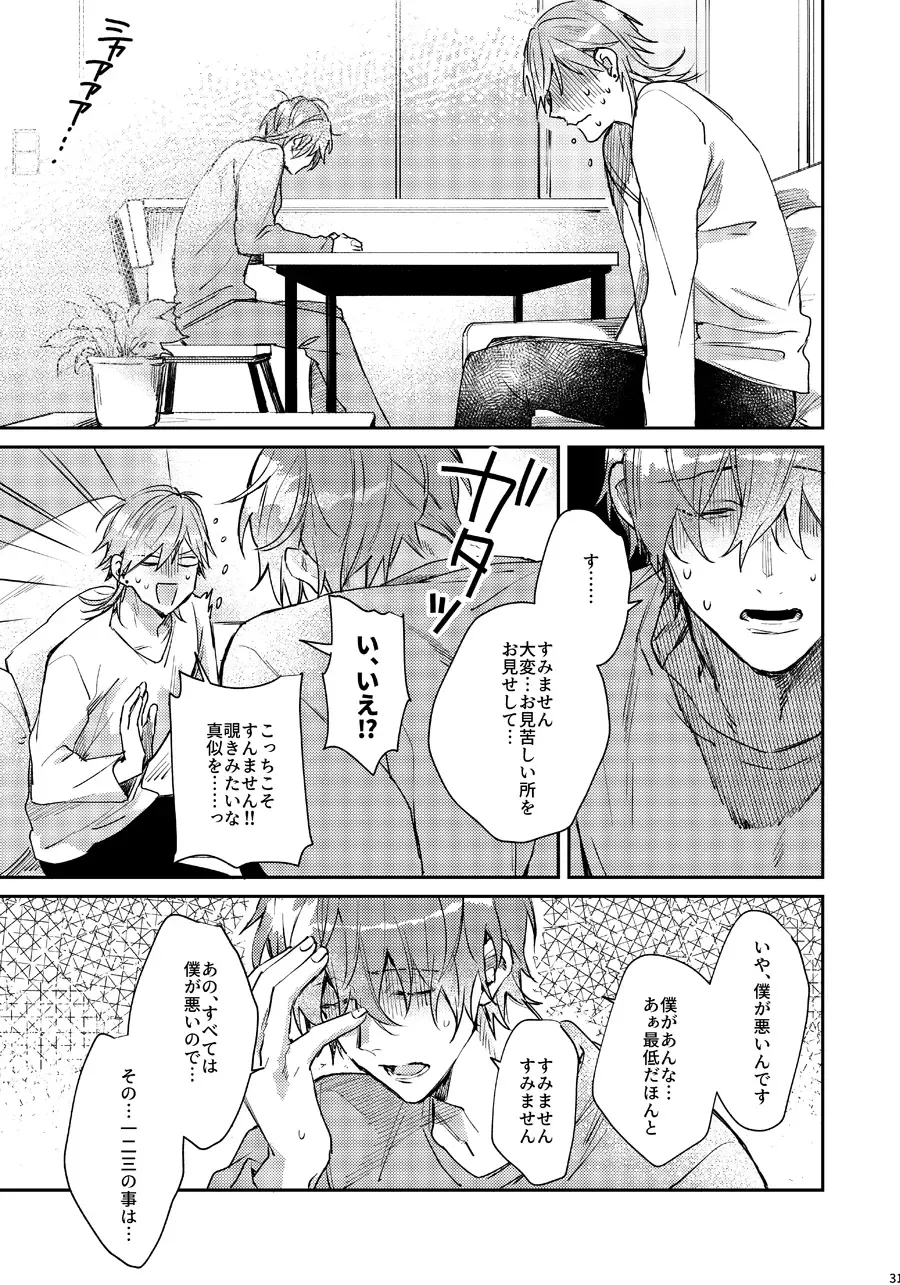 [Nakayama] Anata no Sei desu Fhentai - Page 30