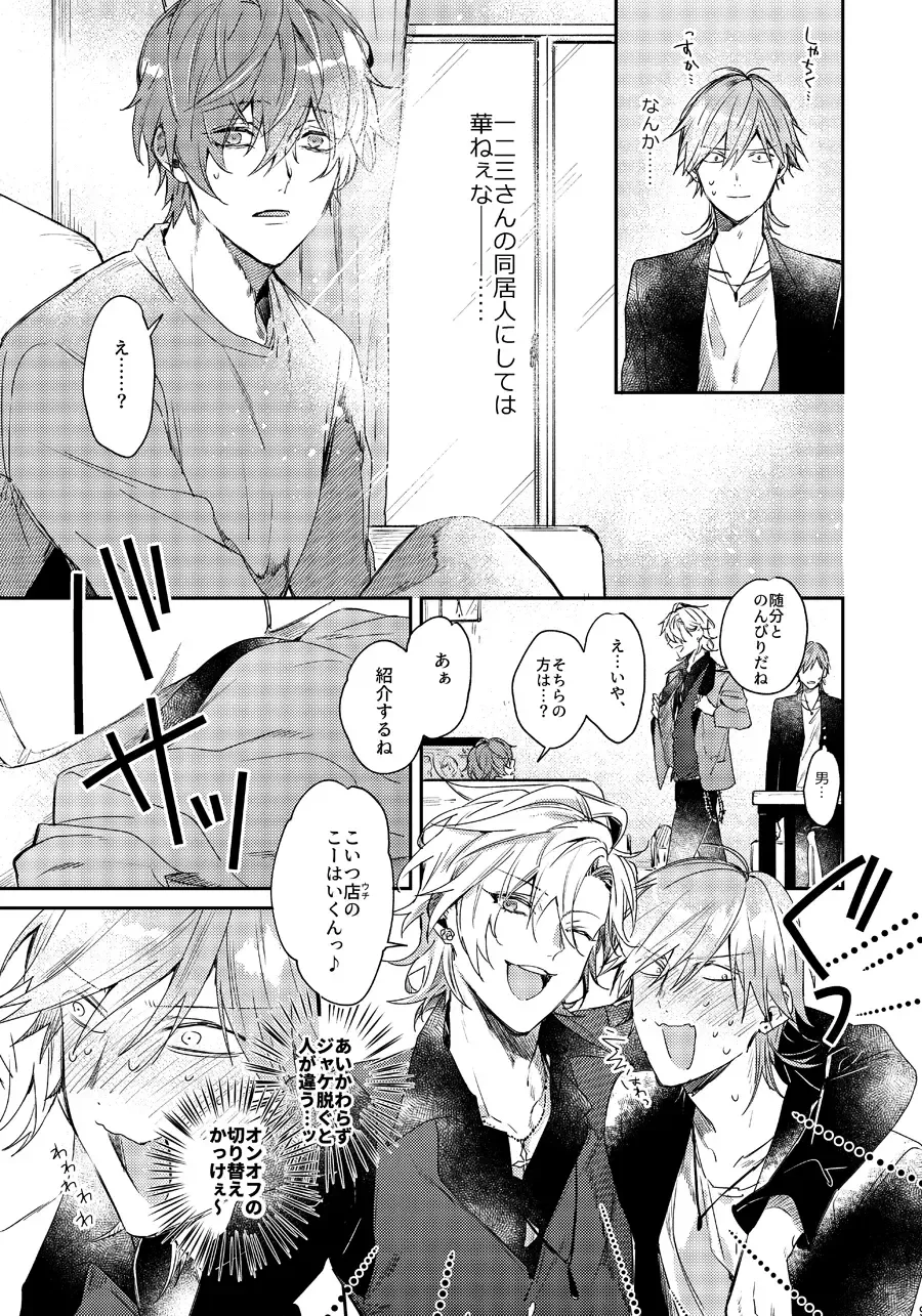 [Nakayama] Anata no Sei desu Fhentai - Page 8