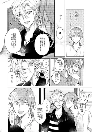 [Nakayama] Anata no Sei desu Fhentai - Page 11