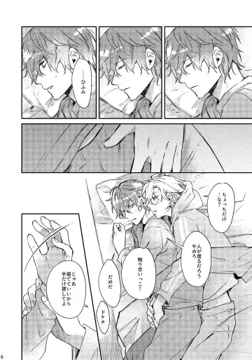 [Nakayama] Anata no Sei desu Fhentai - Page 15