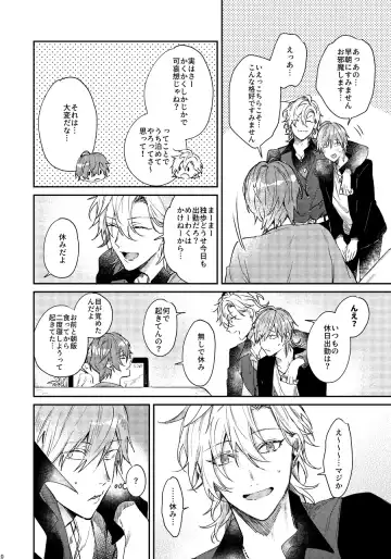 [Nakayama] Anata no Sei desu Fhentai - Page 9