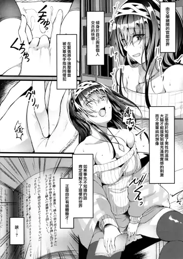 [Nohito] Oshiri ga Kimochi Ii tte... Hontou... desu ka? Fhentai - Page 4