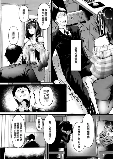 [Nohito] Oshiri ga Kimochi Ii tte... Hontou... desu ka? Fhentai - Page 6