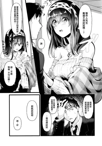 [Nohito] Oshiri ga Kimochi Ii tte... Hontou... desu ka? Fhentai - Page 7