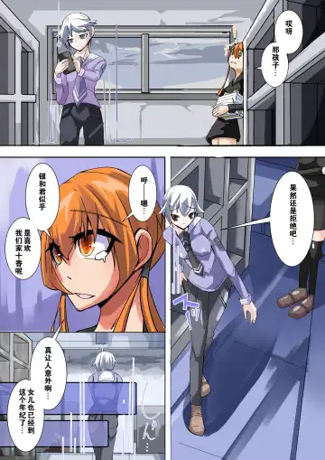 [Aruma] Futanari dorei gakuen-ka keikaku 5 Fhentai.net - Page 8