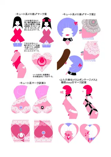 [Koube Tsukasa] Homo Mesu sissy ni Okeru Inmon Tattoo Mark o Fukyuu sasetai no de Design shite Teian suru Hon Fhentai.net - Page 7