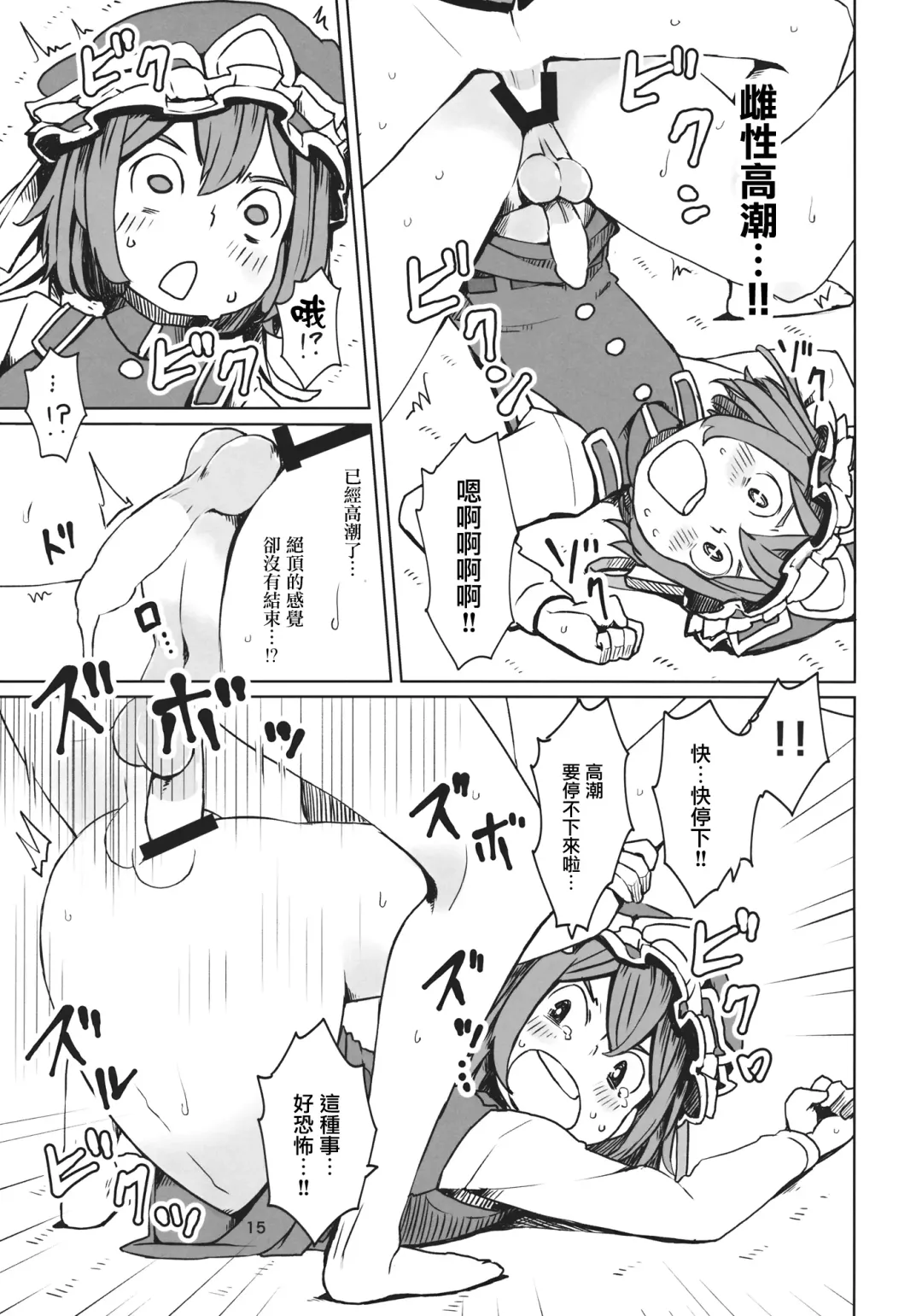 [Dai] TOHO GRAYZONE Fhentai - Page 16