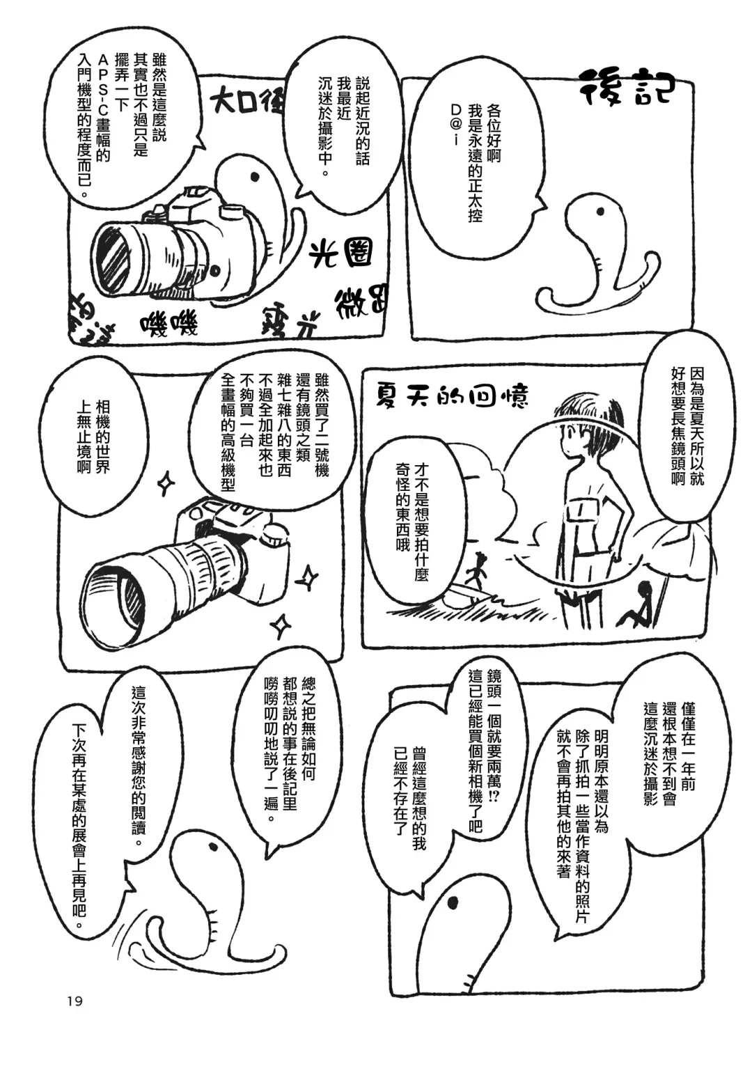 [Dai] TOHO GRAYZONE Fhentai - Page 20