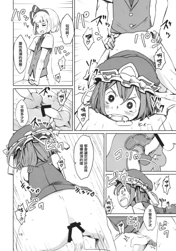 [Dai] TOHO GRAYZONE Fhentai - Page 17