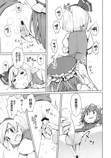 [Dai] TOHO GRAYZONE Fhentai - Page 8