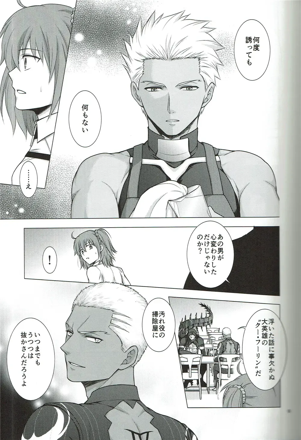 [Yaisaka] EXIT Fhentai - Page 10