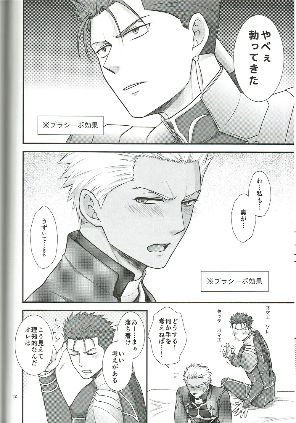 [Yaisaka] EXIT Fhentai - Page 13