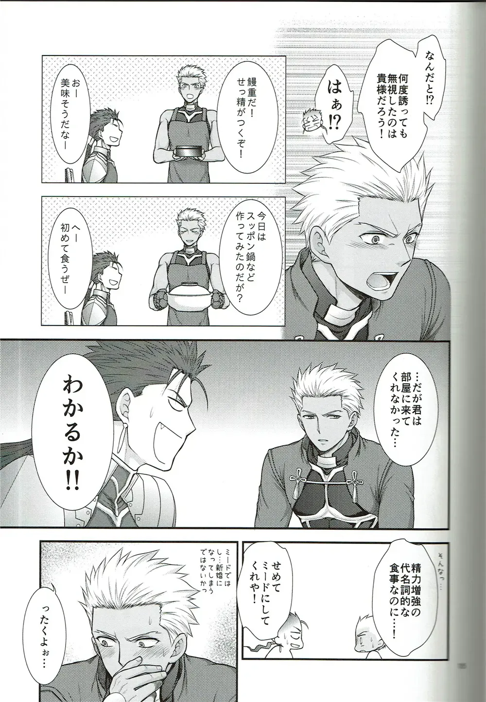 [Yaisaka] EXIT Fhentai - Page 16