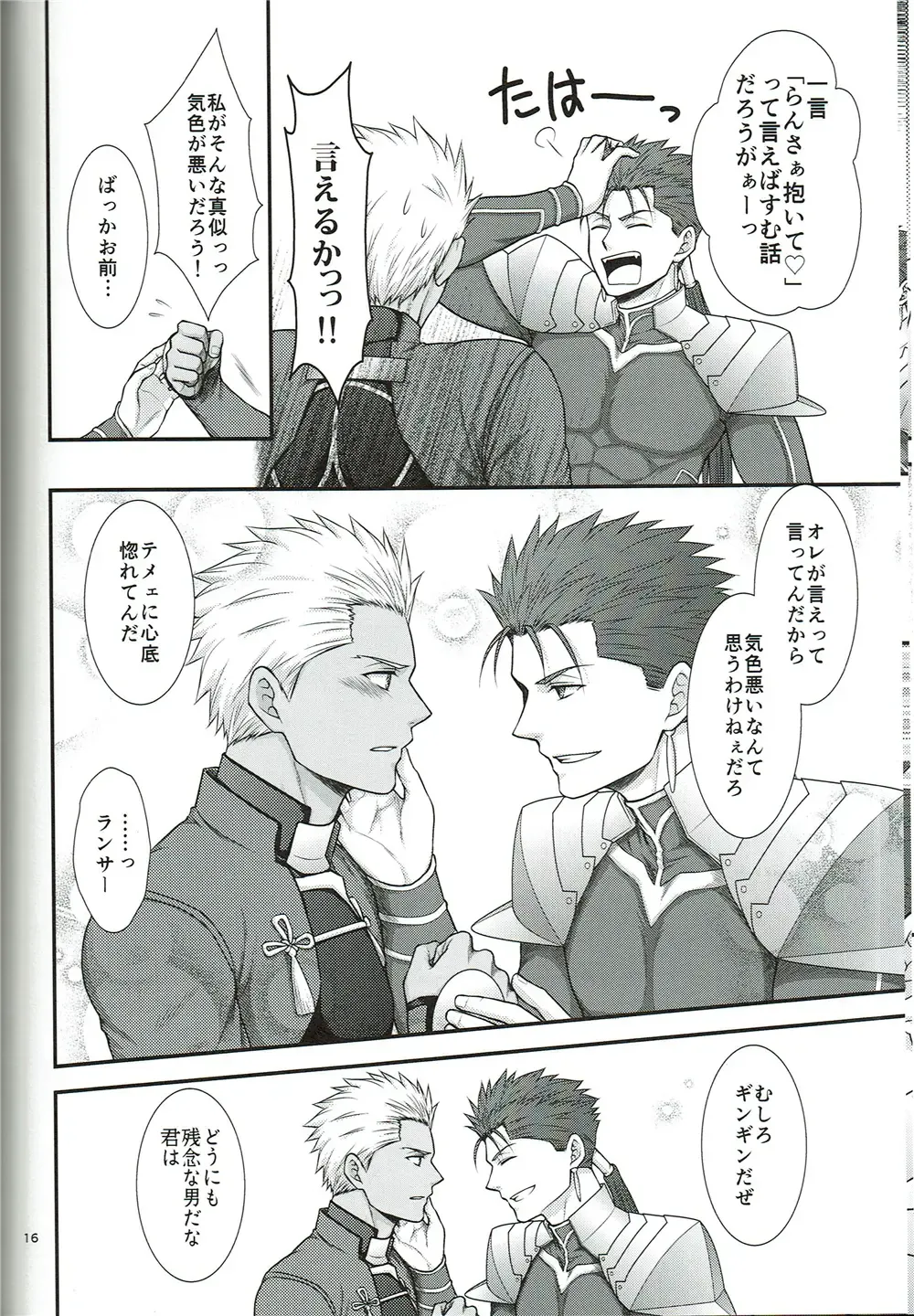 [Yaisaka] EXIT Fhentai - Page 17