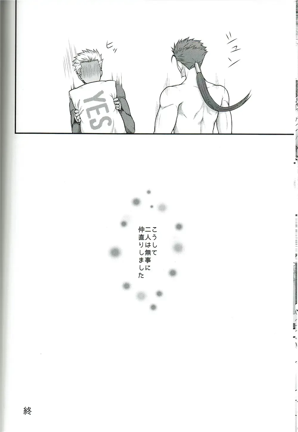 [Yaisaka] EXIT Fhentai - Page 19