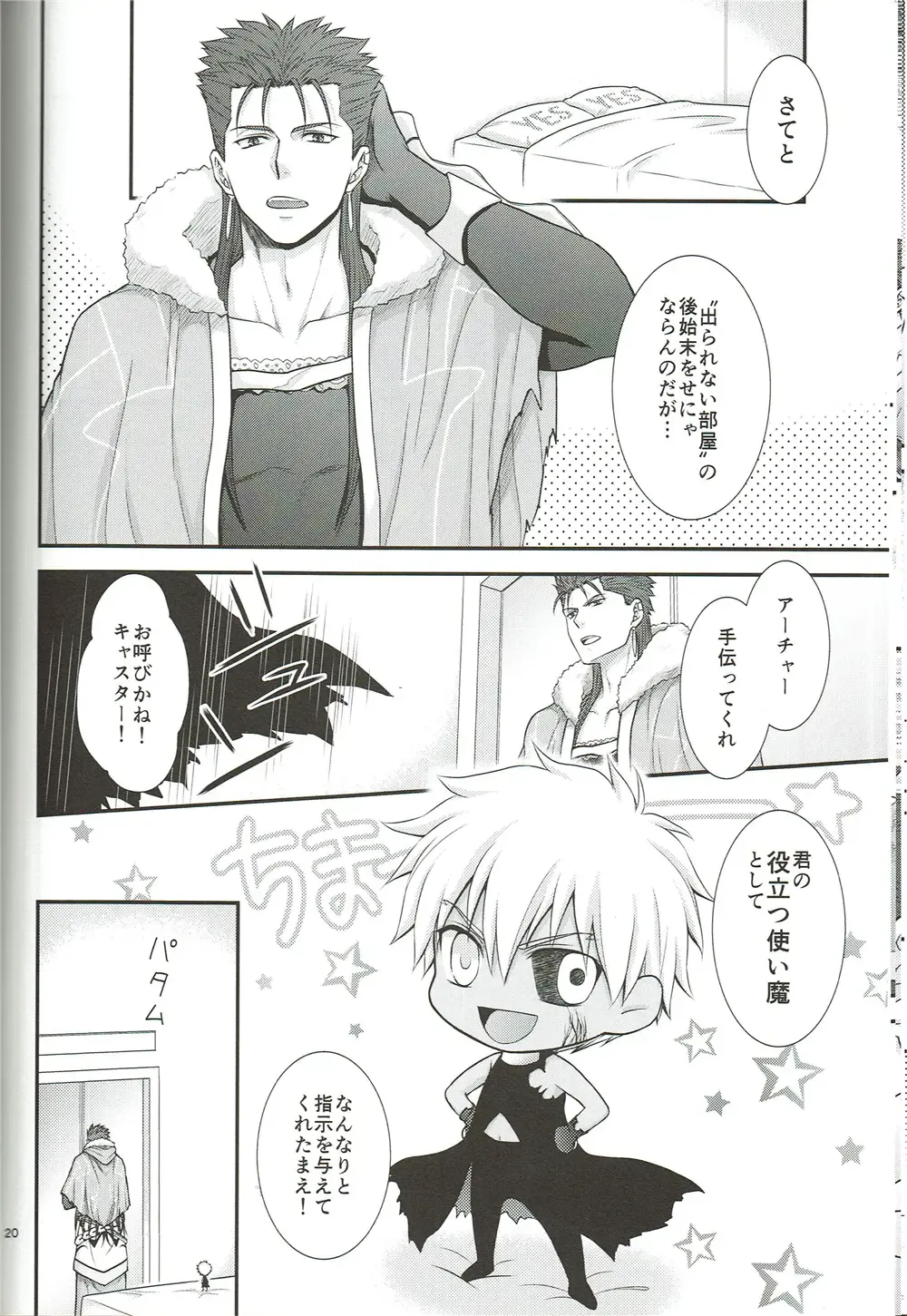 [Yaisaka] EXIT Fhentai - Page 21