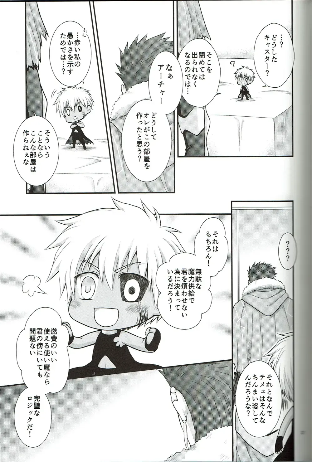 [Yaisaka] EXIT Fhentai - Page 22