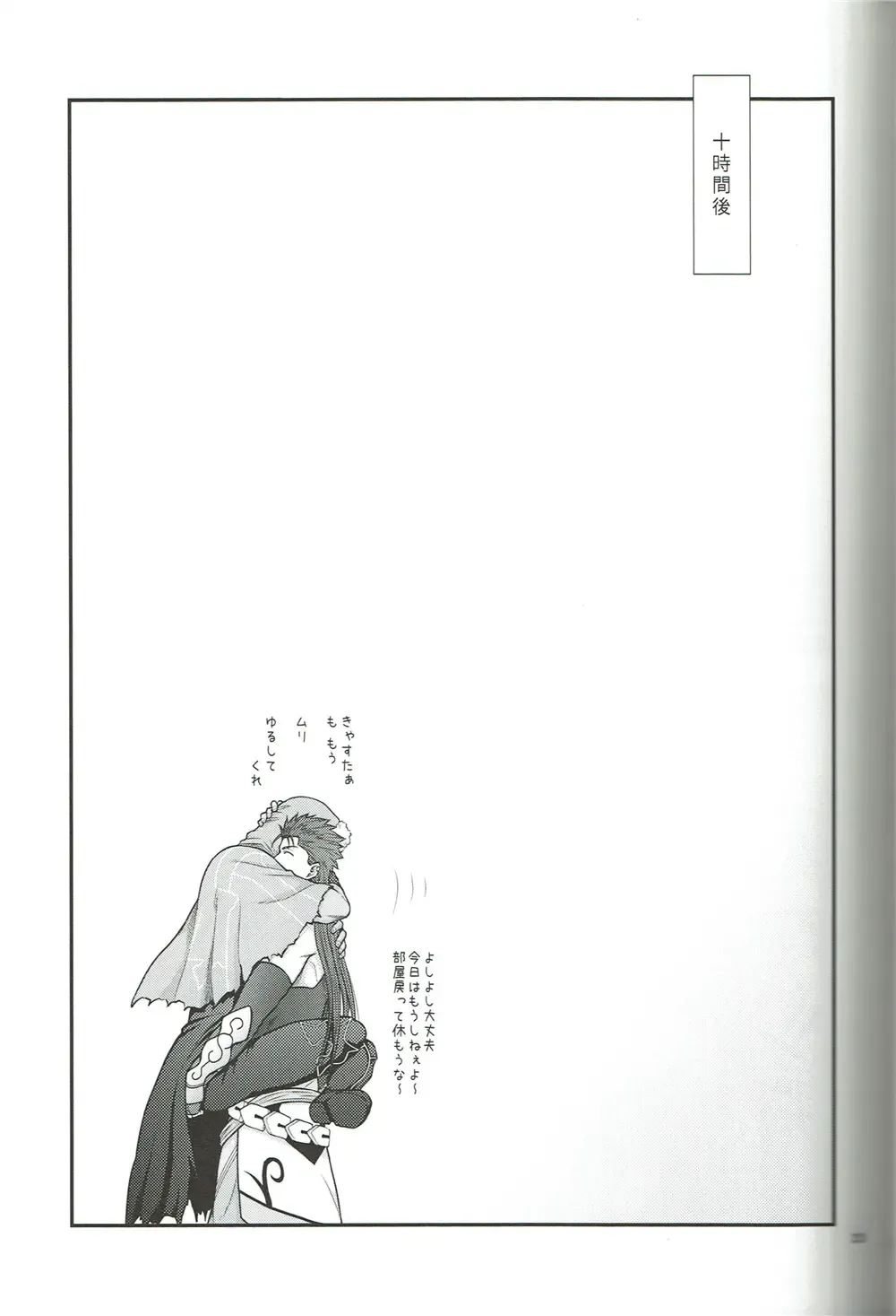 [Yaisaka] EXIT Fhentai - Page 24