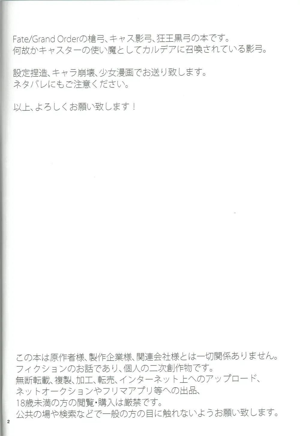 [Yaisaka] EXIT Fhentai - Page 3