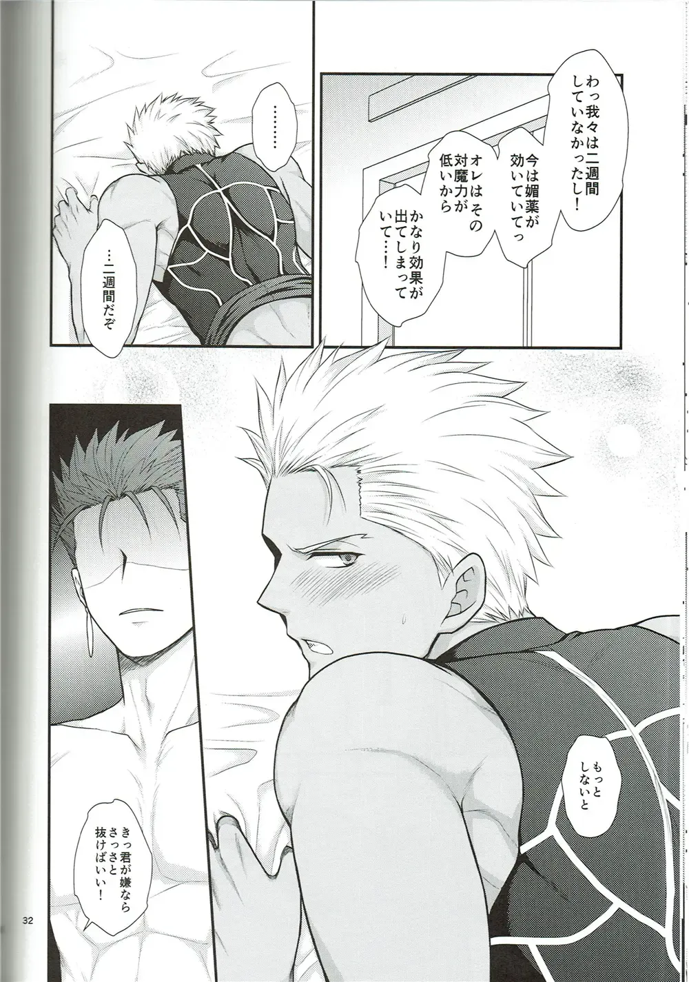 [Yaisaka] EXIT Fhentai - Page 33