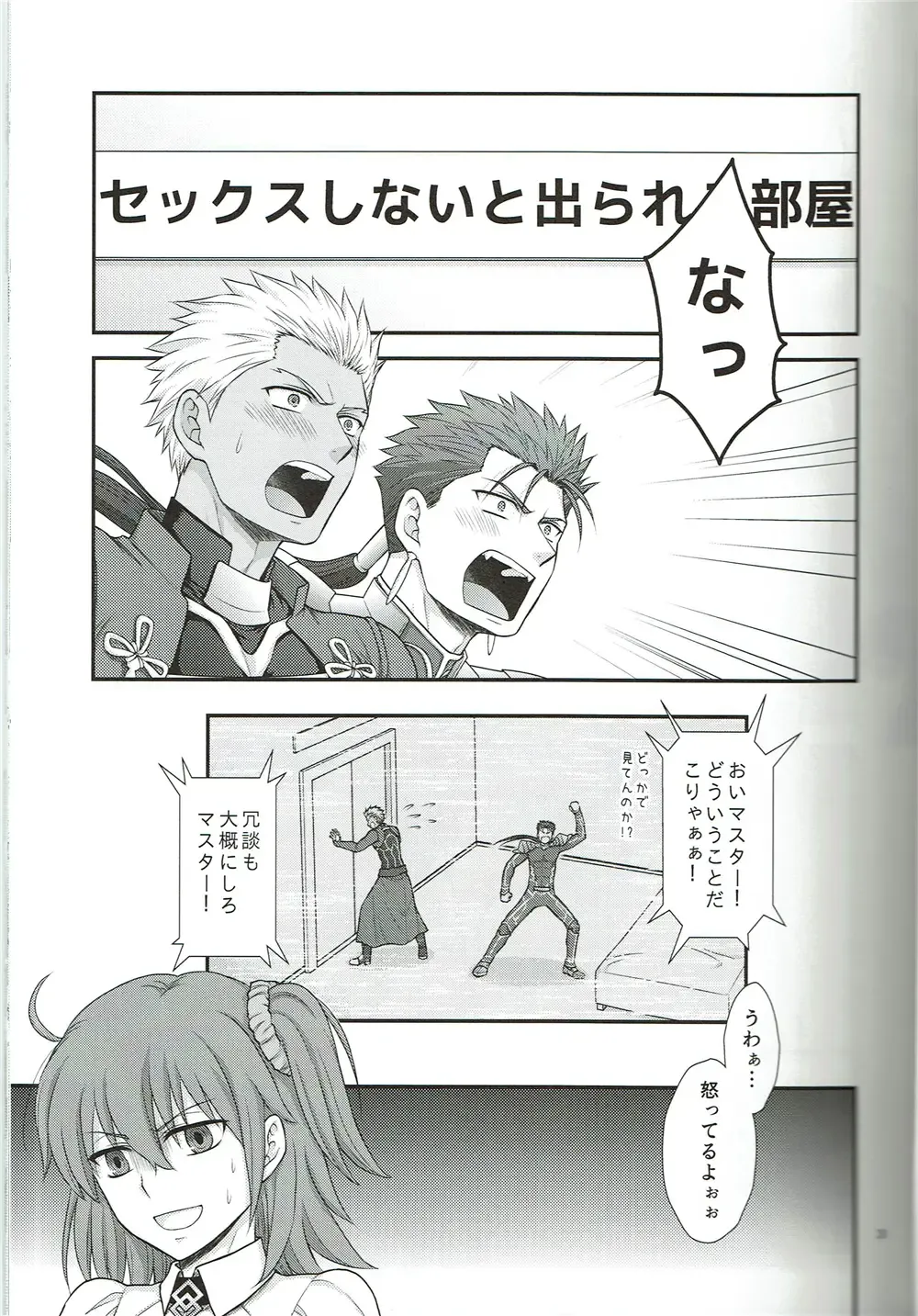 [Yaisaka] EXIT Fhentai - Page 4