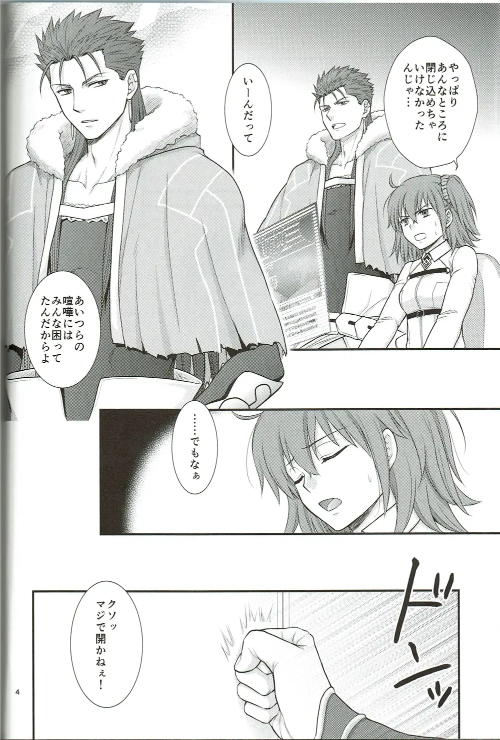 [Yaisaka] EXIT Fhentai - Page 5