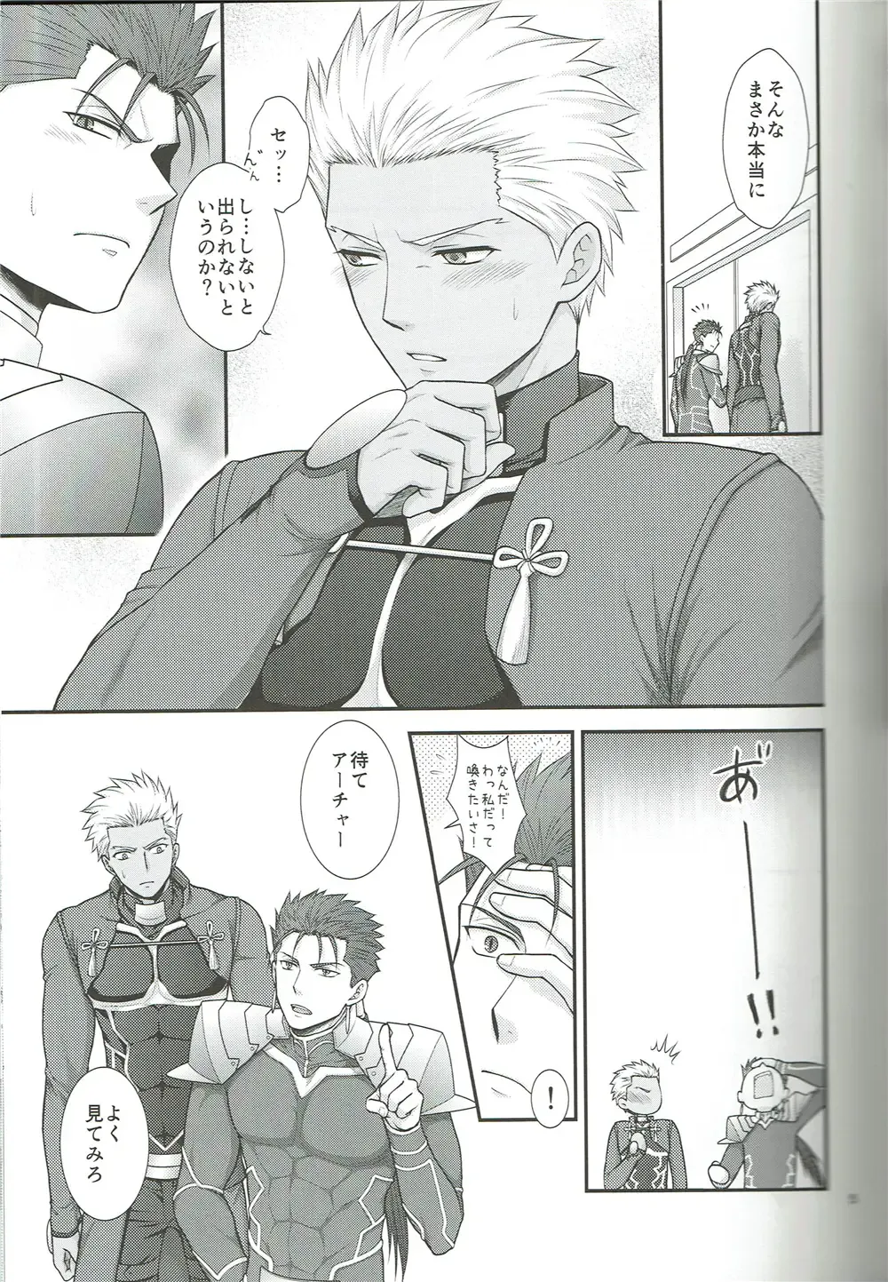 [Yaisaka] EXIT Fhentai - Page 6