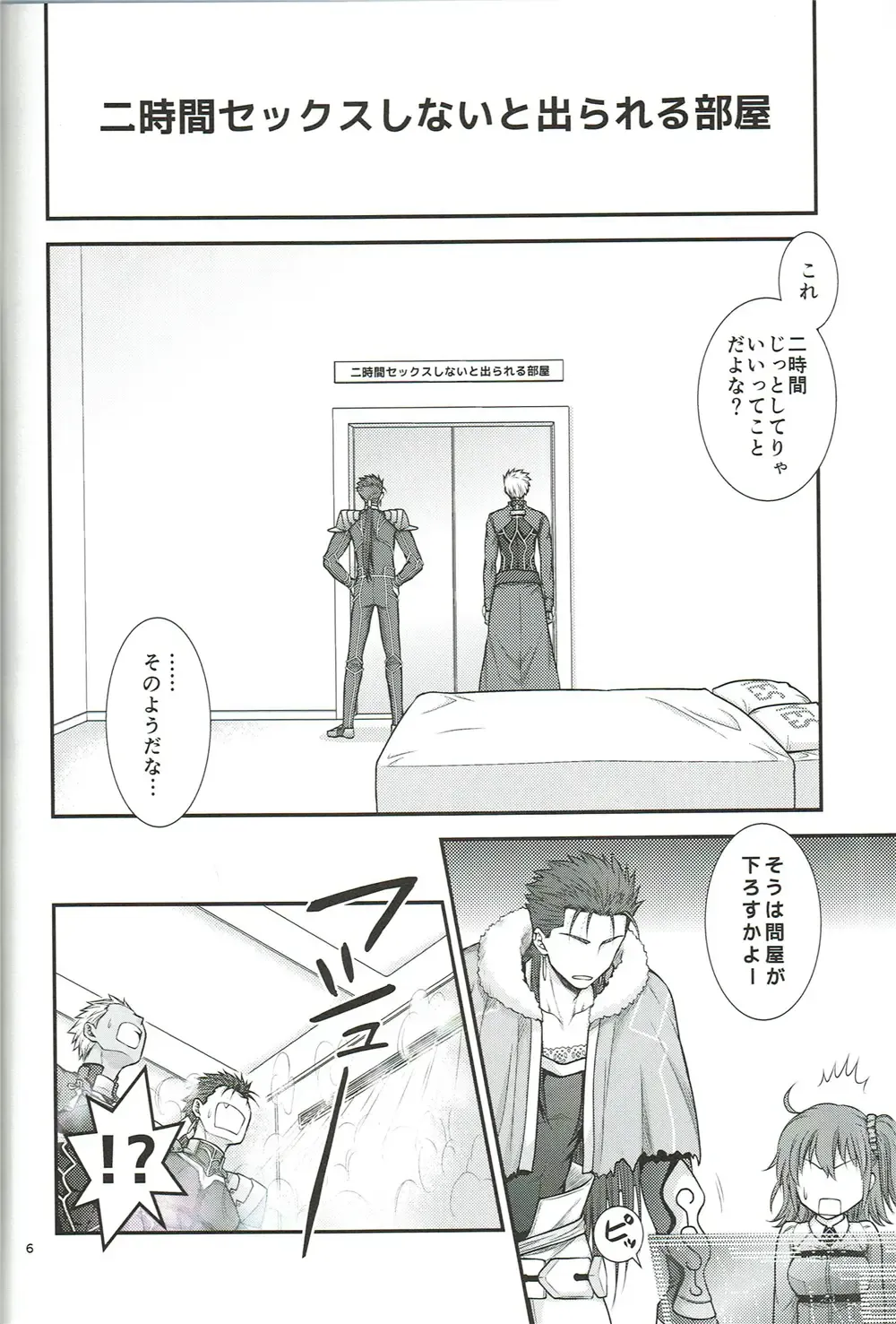 [Yaisaka] EXIT Fhentai - Page 7