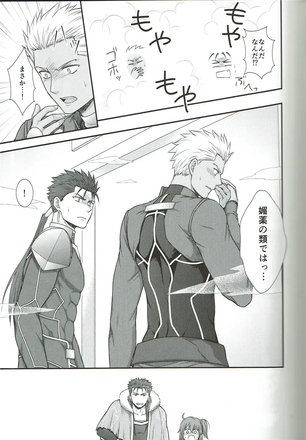 [Yaisaka] EXIT Fhentai - Page 8