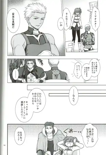 [Yaisaka] EXIT Fhentai - Page 11