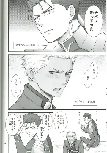 [Yaisaka] EXIT Fhentai - Page 13