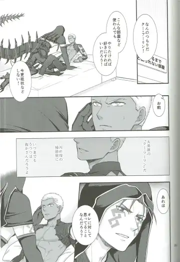 [Yaisaka] EXIT Fhentai - Page 26