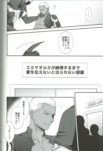 [Yaisaka] EXIT Fhentai - Page 27