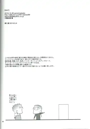 [Yaisaka] EXIT Fhentai - Page 37