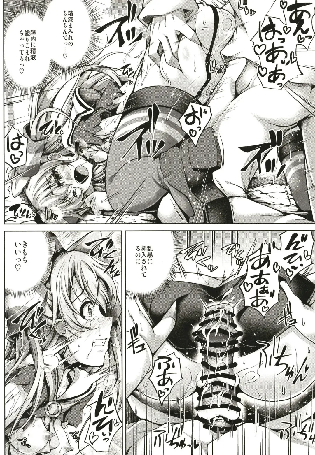 [Maineko Ruru] Amatsukaze Wa H Na OsewaShitai Fhentai - Page 14