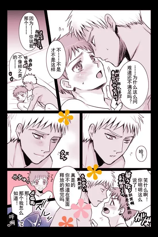 Archer x Emiya shiro Fhentai.net - Page 7