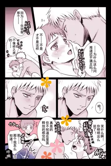 Archer x Emiya shiro Fhentai.net - Page 7