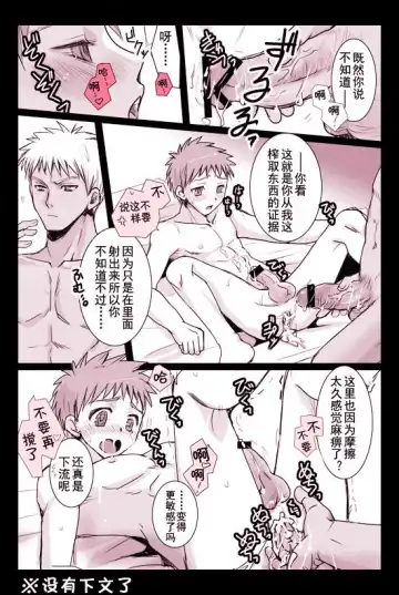 Archer x Emiya shiro Fhentai.net - Page 8