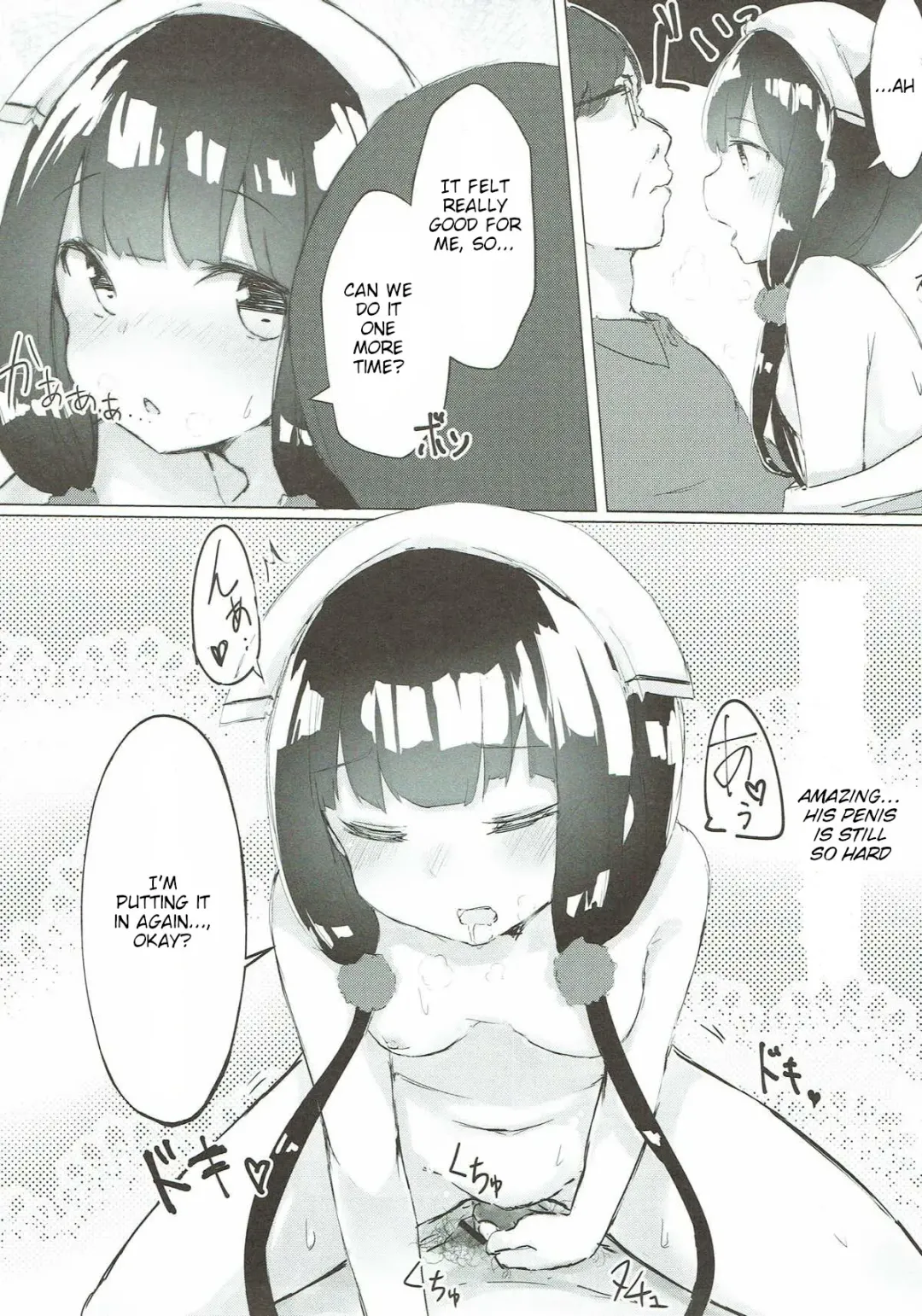 [Kona Tissue] Maika-chan o Okashitai! | I Want to Violate Maika-chan! Fhentai - Page 12