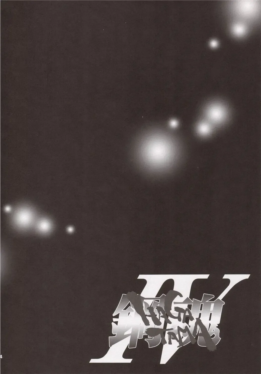 [Nio - Syowmaru] Haga Tama IV Fhentai - Page 3